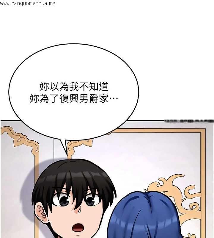 韩国漫画这一世我要开后宫韩漫_这一世我要开后宫-第11话-破例享有恋人特权在线免费阅读-韩国漫画-第131张图片