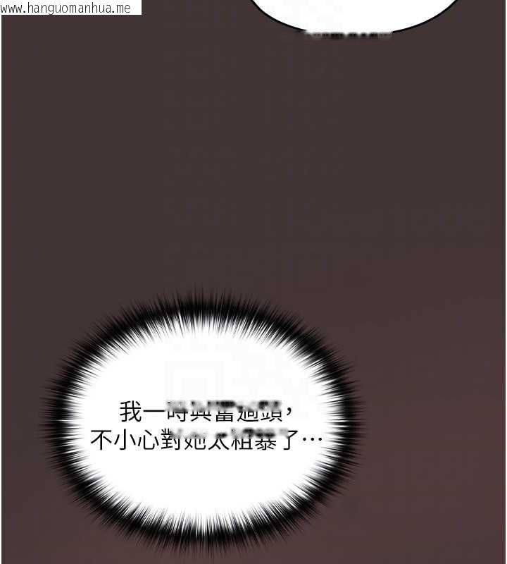 韩国漫画魔法少女露美娜韩漫_魔法少女露美娜-第4话-全部都吞下去!在线免费阅读-韩国漫画-第109张图片