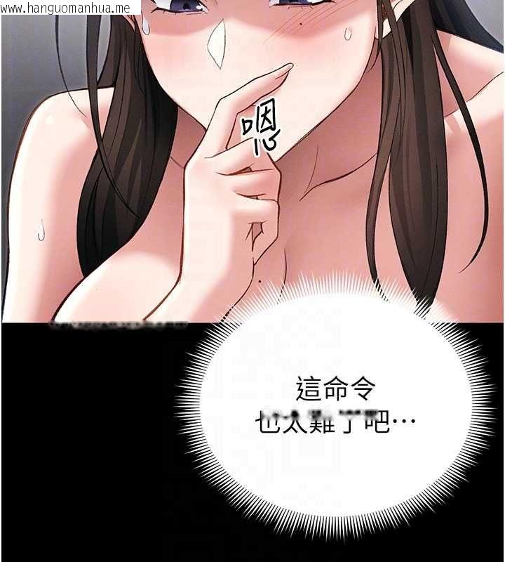 韩国漫画太妹攻略指南韩漫_太妹攻略指南-第52话-调教新进奴隶在线免费阅读-韩国漫画-第118张图片