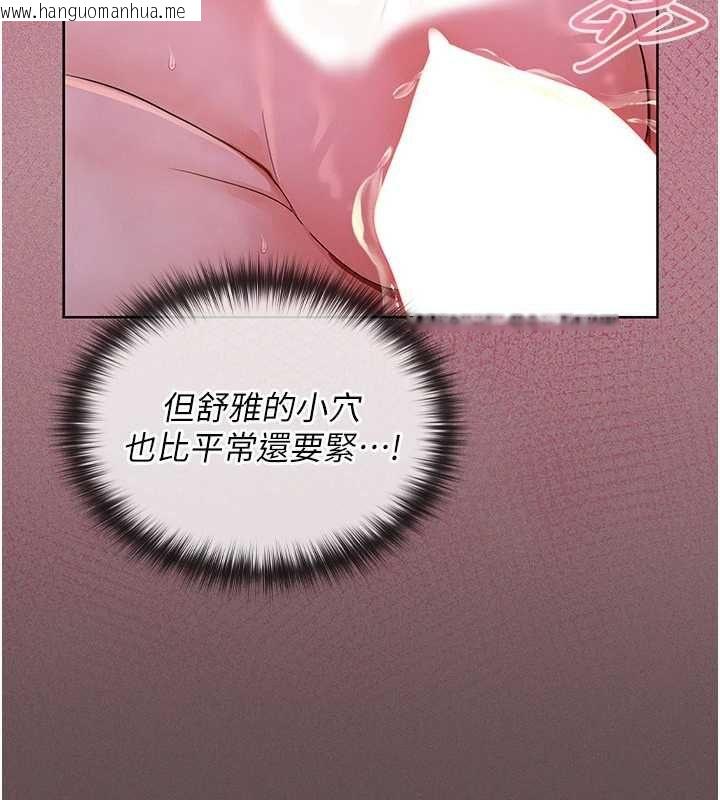 韩国漫画魔法少女露美娜韩漫_魔法少女露美娜-第5话-榨取精液的魔法小穴在线免费阅读-韩国漫画-第119张图片