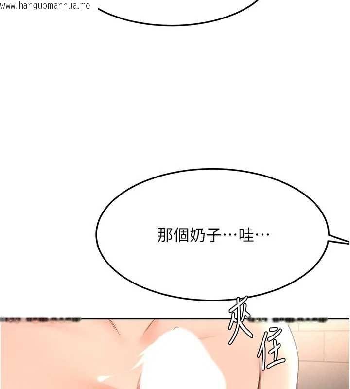韩国漫画顶加套房的春天韩漫_顶加套房的春天-第71话-每个男人的意淫对象在线免费阅读-韩国漫画-第68张图片