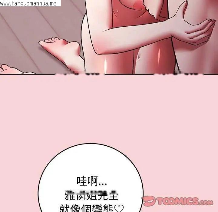韩国漫画难言之秘/说不出口的秘密韩漫_难言之秘/说不出口的秘密-第50话在线免费阅读-韩国漫画-第129张图片