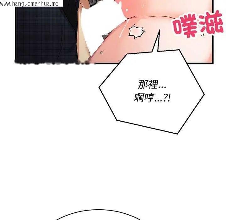 韩国漫画魔法少女退役后韩漫_魔法少女退役后-第20话在线免费阅读-韩国漫画-第119张图片