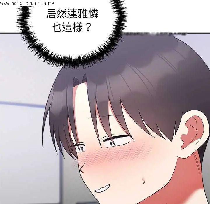 韩国漫画难言之秘/说不出口的秘密韩漫_难言之秘/说不出口的秘密-第50话在线免费阅读-韩国漫画-第92张图片
