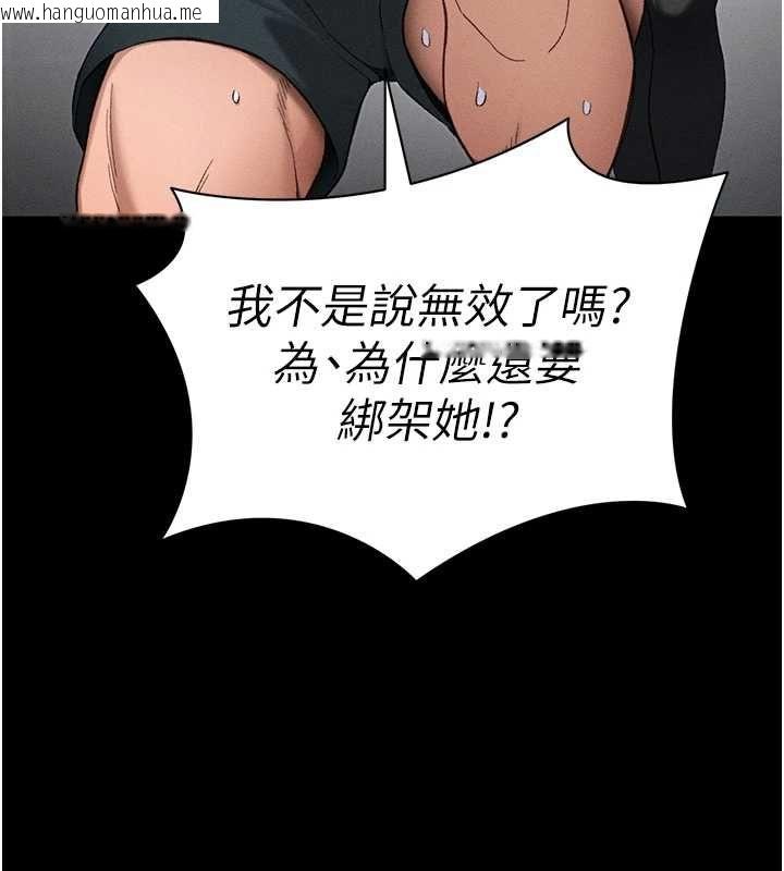 韩国漫画太妹攻略指南韩漫_太妹攻略指南-第52话-调教新进奴隶在线免费阅读-韩国漫画-第31张图片