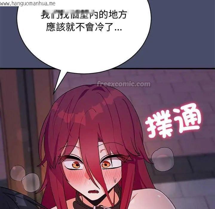 韩国漫画魔法少女退役后韩漫_魔法少女退役后-第20话在线免费阅读-韩国漫画-第45张图片