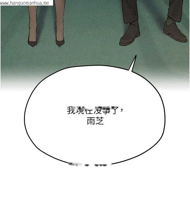 韩国漫画欲海交锋韩漫_欲海交锋-第95话-久违的两人约会在线免费阅读-韩国漫画-第160张图片