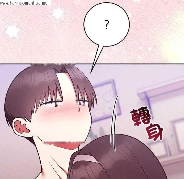 韩国漫画难言之秘/说不出口的秘密韩漫_难言之秘/说不出口的秘密-第50话在线免费阅读-韩国漫画-第112张图片