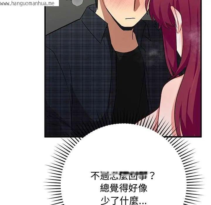 韩国漫画魔法少女退役后韩漫_魔法少女退役后-第20话在线免费阅读-韩国漫画-第81张图片