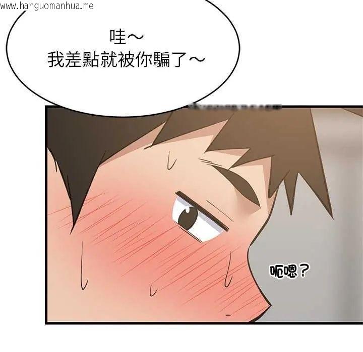 韩国漫画难缠姐妹偏要和我同居/家教住我家韩漫_难缠姐妹偏要和我同居/家教住我家-第98话在线免费阅读-韩国漫画-第107张图片