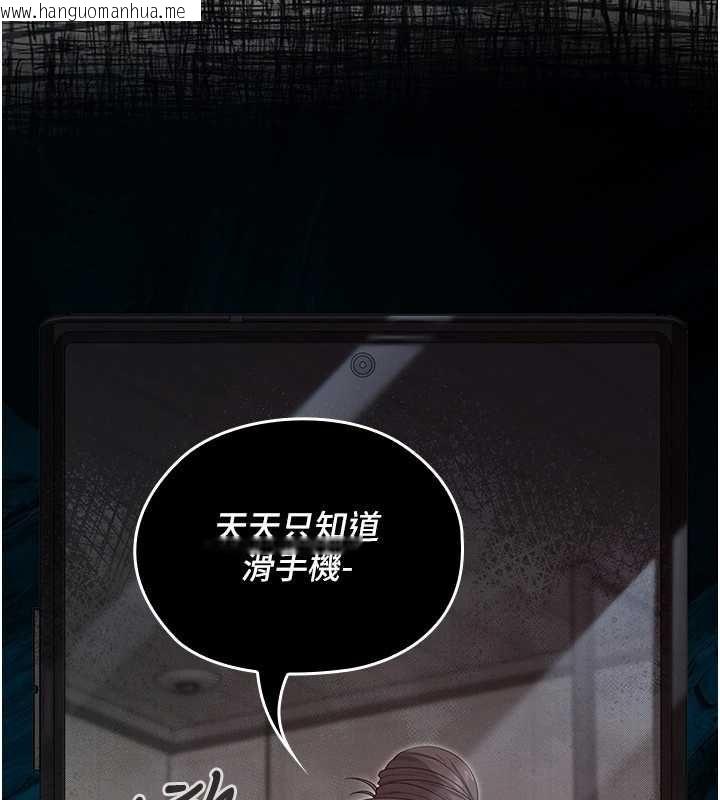 韩国漫画魔法少女露美娜韩漫_魔法少女露美娜-第3话-无法忍耐的欲望在线免费阅读-韩国漫画-第208张图片