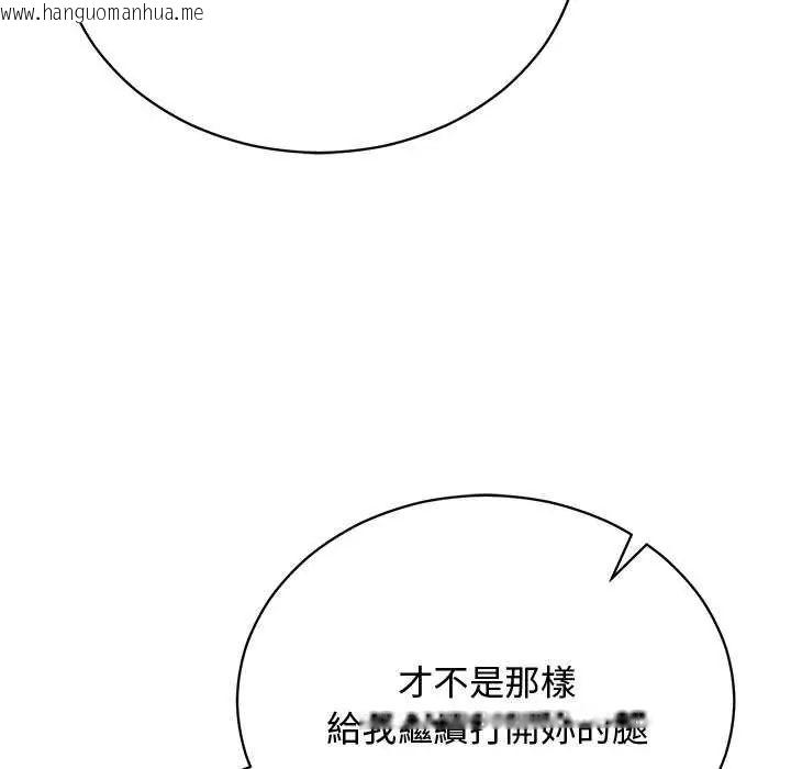 韩国漫画魔法少女退役后韩漫_魔法少女退役后-第20话在线免费阅读-韩国漫画-第74张图片