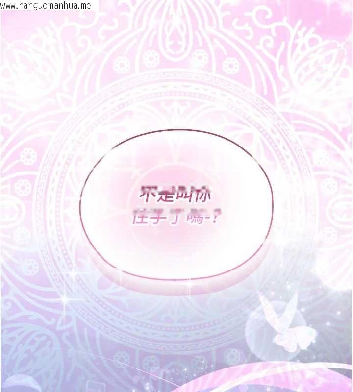 韩国漫画魔法少女露美娜韩漫_魔法少女露美娜-第6话-出动之前的激烈性爱在线免费阅读-韩国漫画-第194张图片