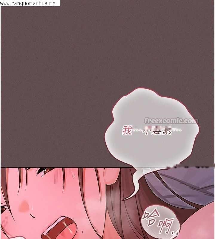 韩国漫画魔法少女露美娜韩漫_魔法少女露美娜-第5话-榨取精液的魔法小穴在线免费阅读-韩国漫画-第120张图片