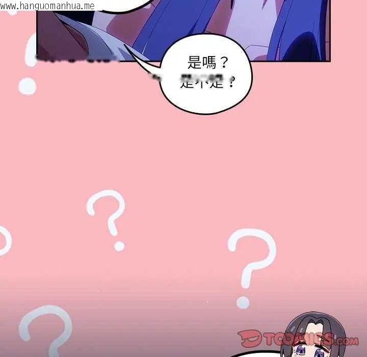 韩国漫画与众不同的兄妹/我家的掌上明珠韩漫_与众不同的兄妹/我家的掌上明珠-第50话在线免费阅读-韩国漫画-第20张图片