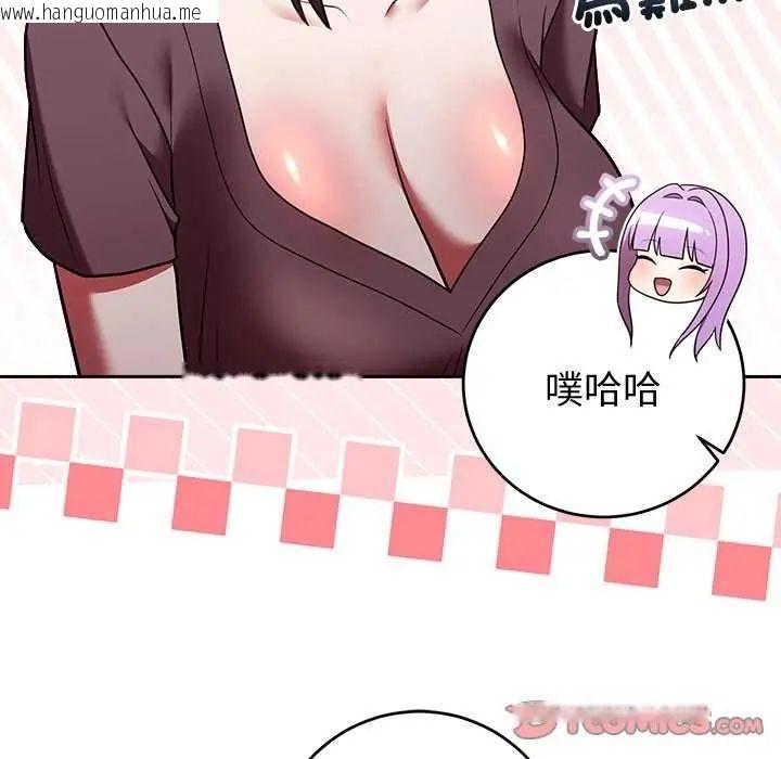 韩国漫画难言之秘/说不出口的秘密韩漫_难言之秘/说不出口的秘密-第50话在线免费阅读-韩国漫画-第39张图片