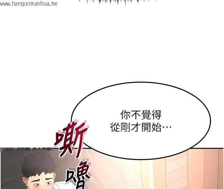 韩国漫画顶加套房的春天韩漫_顶加套房的春天-第71话-每个男人的意淫对象在线免费阅读-韩国漫画-第97张图片