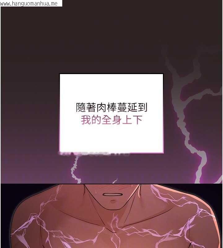 韩国漫画魔法少女露美娜韩漫_魔法少女露美娜-第5话-榨取精液的魔法小穴在线免费阅读-韩国漫画-第163张图片