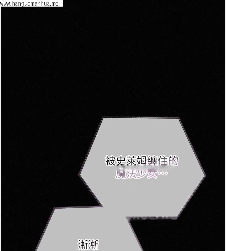 韩国漫画魔法少女露美娜韩漫_魔法少女露美娜-第7话-新魔法少女登场!在线免费阅读-韩国漫画-第1张图片