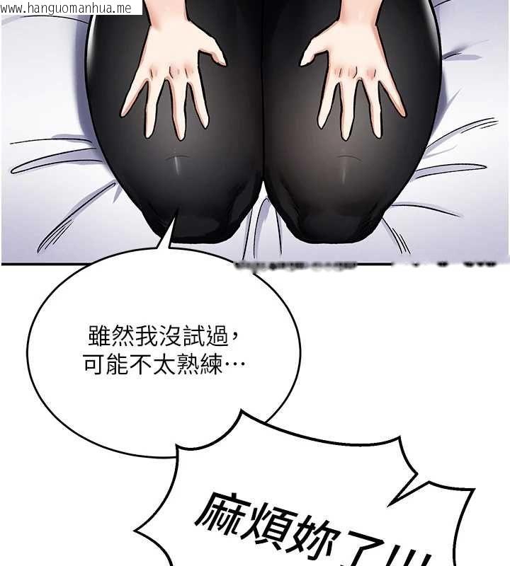 韩国漫画这一世我要开后宫韩漫_这一世我要开后宫-第11话-破例享有恋人特权在线免费阅读-韩国漫画-第3张图片