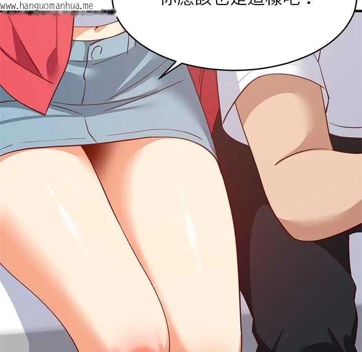 韩国漫画难缠姐妹偏要和我同居/家教住我家韩漫_难缠姐妹偏要和我同居/家教住我家-第98话在线免费阅读-韩国漫画-第74张图片