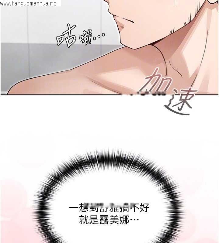 韩国漫画魔法少女露美娜韩漫_魔法少女露美娜-第2话-这是老婆的「义务」在线免费阅读-韩国漫画-第169张图片