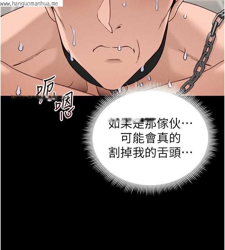 韩国漫画太妹攻略指南韩漫_太妹攻略指南-第52话-调教新进奴隶在线免费阅读-韩国漫画-第55张图片