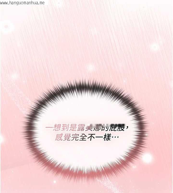 韩国漫画魔法少女露美娜韩漫_魔法少女露美娜-第3话-无法忍耐的欲望在线免费阅读-韩国漫画-第138张图片