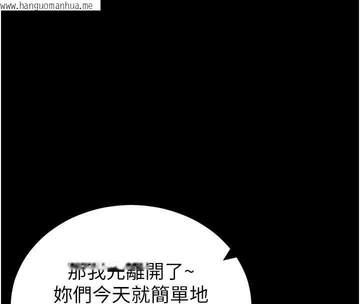 韩国漫画太妹攻略指南韩漫_太妹攻略指南-第52话-调教新进奴隶在线免费阅读-韩国漫画-第114张图片