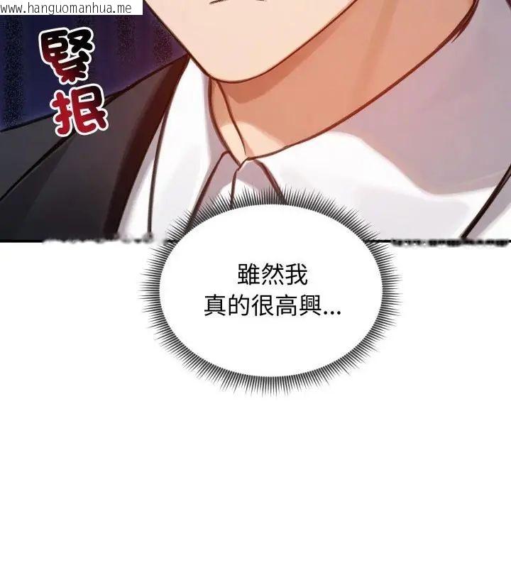 韩国漫画老婆卷款潜逃后韩漫_老婆卷款潜逃后-第62话在线免费阅读-韩国漫画-第151张图片