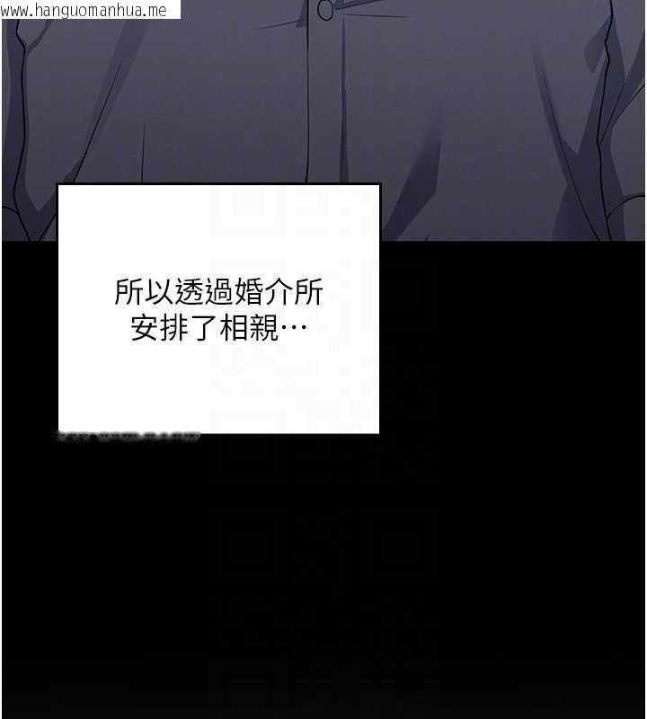 韩国漫画魔法少女露美娜韩漫_魔法少女露美娜-第7话-新魔法少女登场!在线免费阅读-韩国漫画-第118张图片