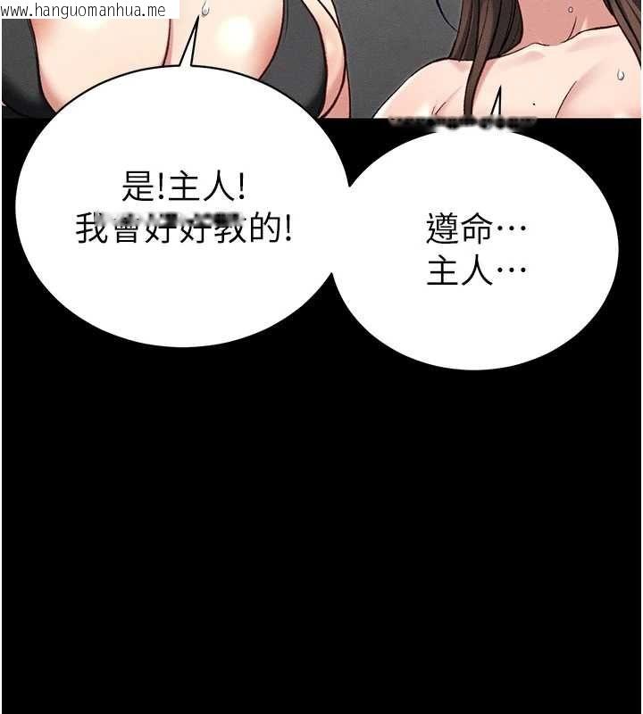 韩国漫画太妹攻略指南韩漫_太妹攻略指南-第52话-调教新进奴隶在线免费阅读-韩国漫画-第108张图片
