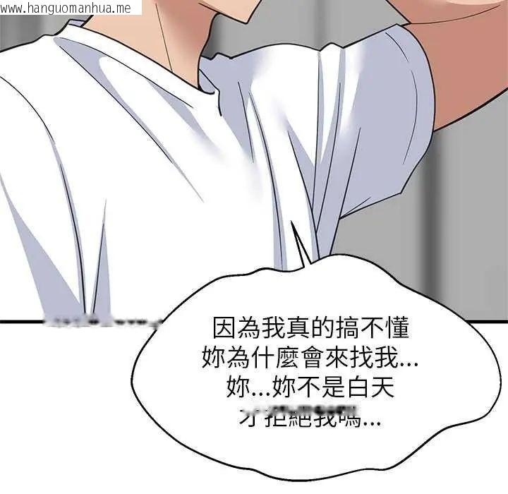 韩国漫画难缠姐妹偏要和我同居/家教住我家韩漫_难缠姐妹偏要和我同居/家教住我家-第98话在线免费阅读-韩国漫画-第23张图片