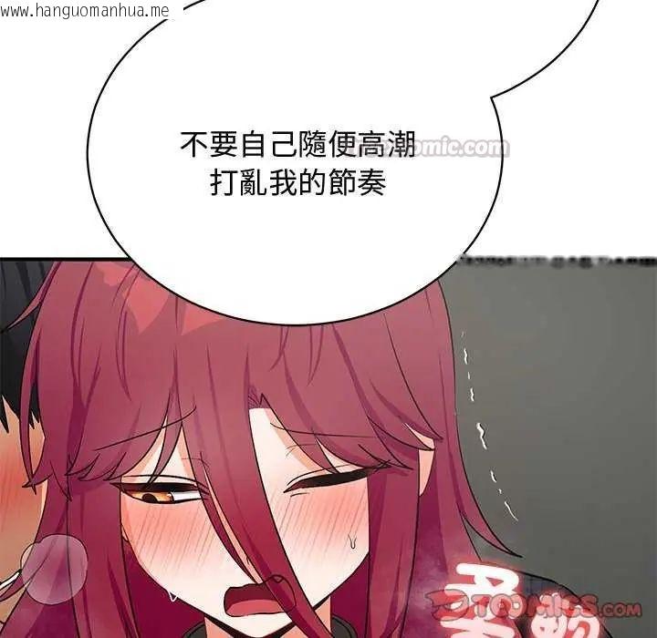 韩国漫画魔法少女退役后韩漫_魔法少女退役后-第20话在线免费阅读-韩国漫画-第75张图片