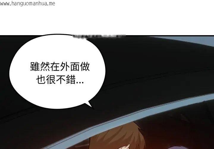韩国漫画老婆卷款潜逃后韩漫_老婆卷款潜逃后-第62话在线免费阅读-韩国漫画-第86张图片