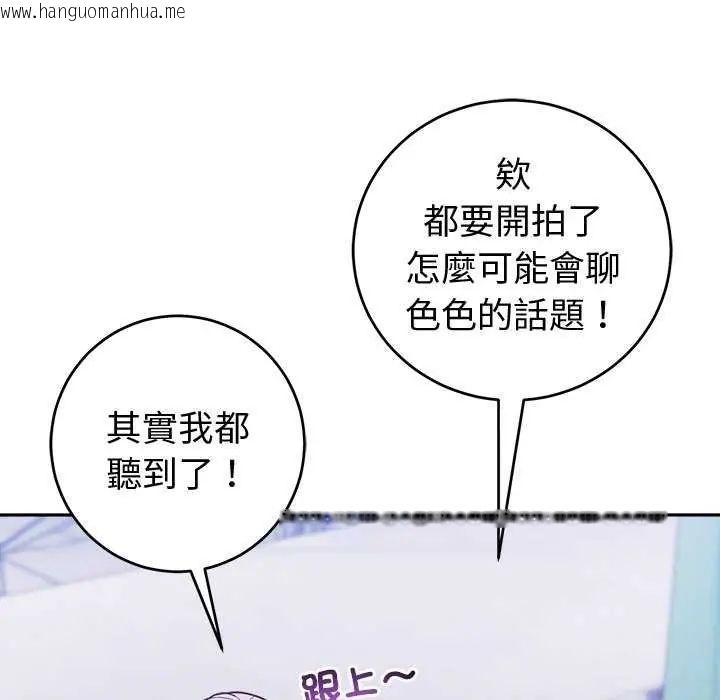韩国漫画难言之秘/说不出口的秘密韩漫_难言之秘/说不出口的秘密-第50话在线免费阅读-韩国漫画-第33张图片