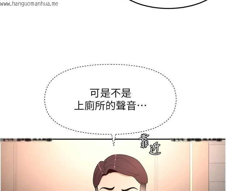 韩国漫画顶加套房的春天韩漫_顶加套房的春天-第71话-每个男人的意淫对象在线免费阅读-韩国漫画-第101张图片