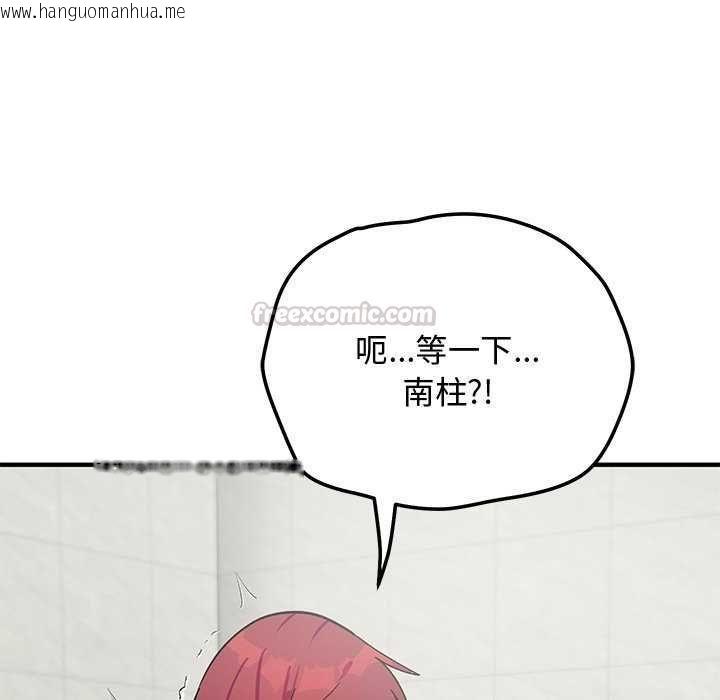 韩国漫画魔法少女退役后韩漫_魔法少女退役后-第20话在线免费阅读-韩国漫画-第135张图片