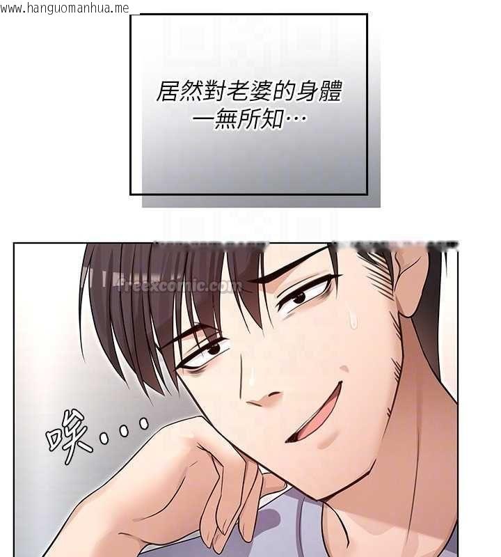 韩国漫画魔法少女露美娜韩漫_魔法少女露美娜-第2话-这是老婆的「义务」在线免费阅读-韩国漫画-第120张图片