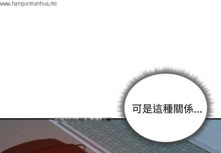韩国漫画老婆卷款潜逃后韩漫_老婆卷款潜逃后-第62话在线免费阅读-韩国漫画-第152张图片