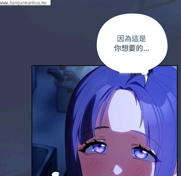 韩国漫画与众不同的兄妹/我家的掌上明珠韩漫_与众不同的兄妹/我家的掌上明珠-第50话在线免费阅读-韩国漫画-第54张图片