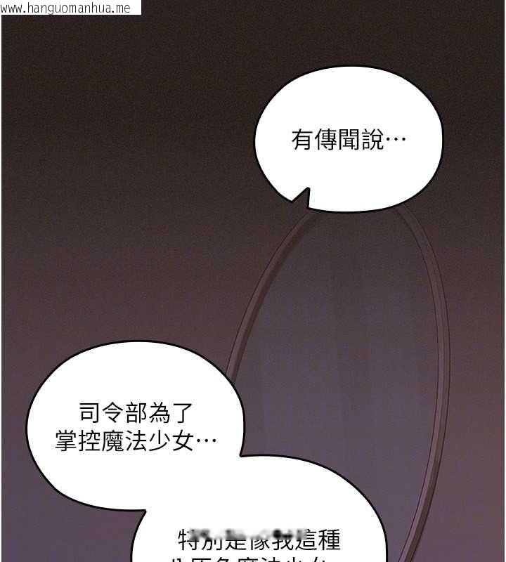 韩国漫画魔法少女露美娜韩漫_魔法少女露美娜-第6话-出动之前的激烈性爱在线免费阅读-韩国漫画-第53张图片