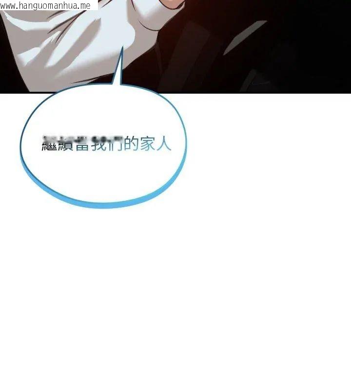 韩国漫画老婆卷款潜逃后韩漫_老婆卷款潜逃后-第62话在线免费阅读-韩国漫画-第126张图片