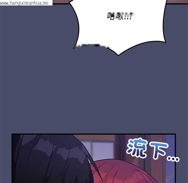 韩国漫画魔法少女退役后韩漫_魔法少女退役后-第20话在线免费阅读-韩国漫画-第25张图片