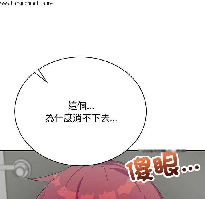 韩国漫画魔法少女退役后韩漫_魔法少女退役后-第20话在线免费阅读-韩国漫画-第175张图片