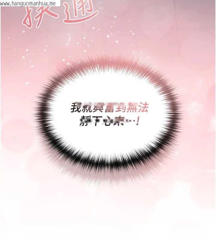 韩国漫画魔法少女露美娜韩漫_魔法少女露美娜-第2话-这是老婆的「义务」在线免费阅读-韩国漫画-第174张图片