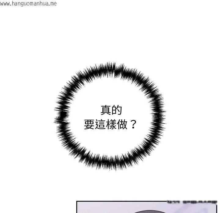 韩国漫画难言之秘/说不出口的秘密韩漫_难言之秘/说不出口的秘密-第50话在线免费阅读-韩国漫画-第96张图片