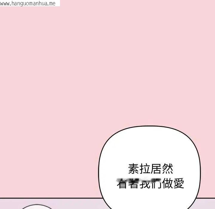 韩国漫画难言之秘/说不出口的秘密韩漫_难言之秘/说不出口的秘密-第50话在线免费阅读-韩国漫画-第132张图片