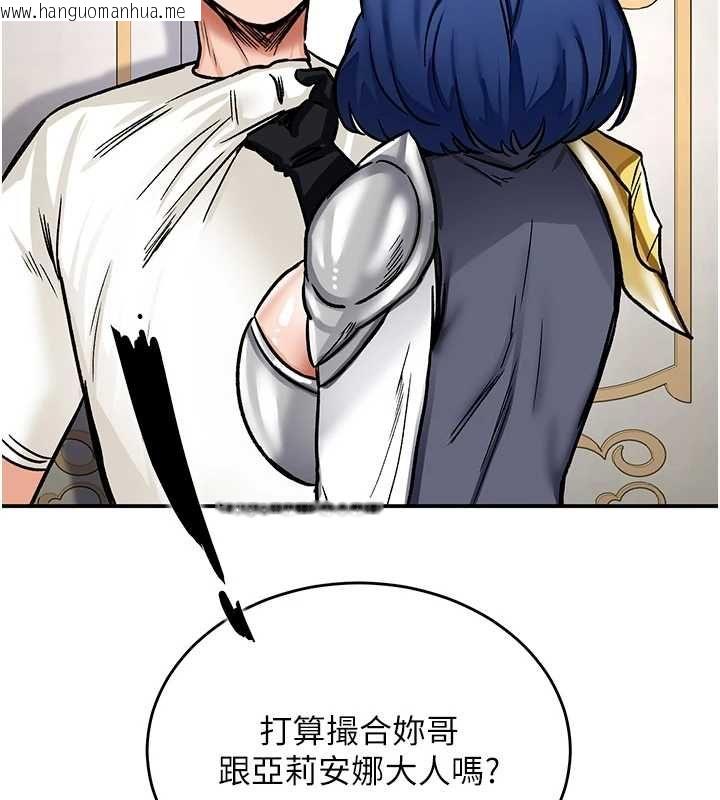 韩国漫画这一世我要开后宫韩漫_这一世我要开后宫-第11话-破例享有恋人特权在线免费阅读-韩国漫画-第132张图片