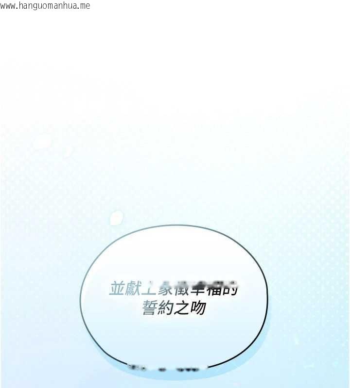 韩国漫画魔法少女露美娜韩漫_魔法少女露美娜-第4话-全部都吞下去!在线免费阅读-韩国漫画-第142张图片